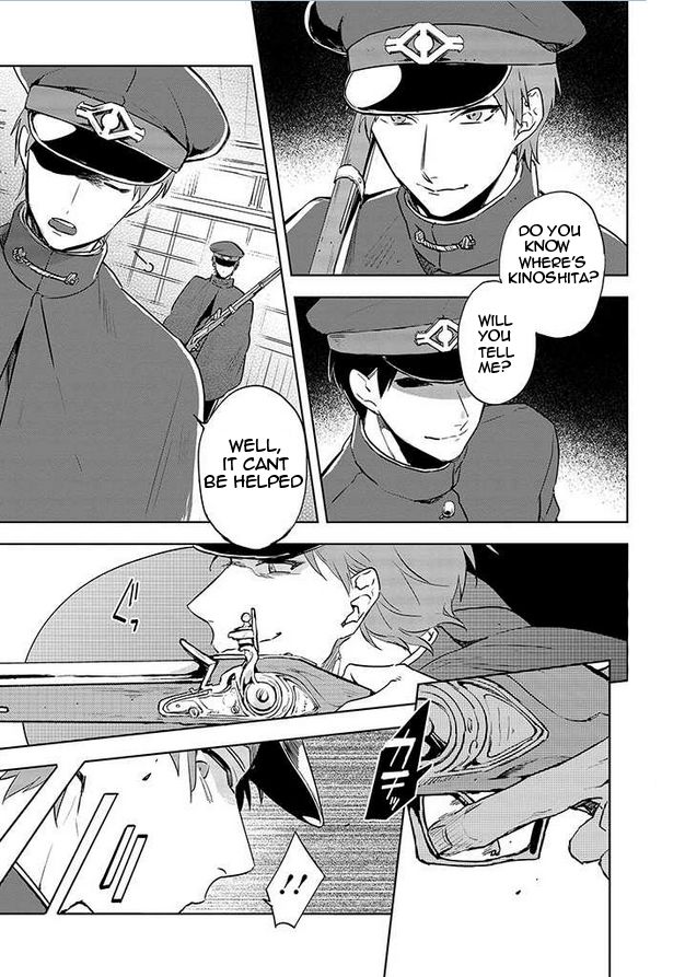 Gokuto Jihen Chapter 17 #7