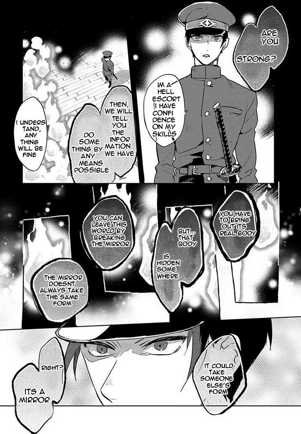 Gokuto Jihen Chapter 17 #17