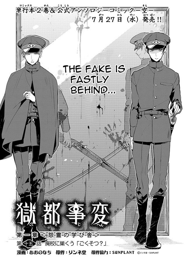 Gokuto Jihen Chapter 15 #1