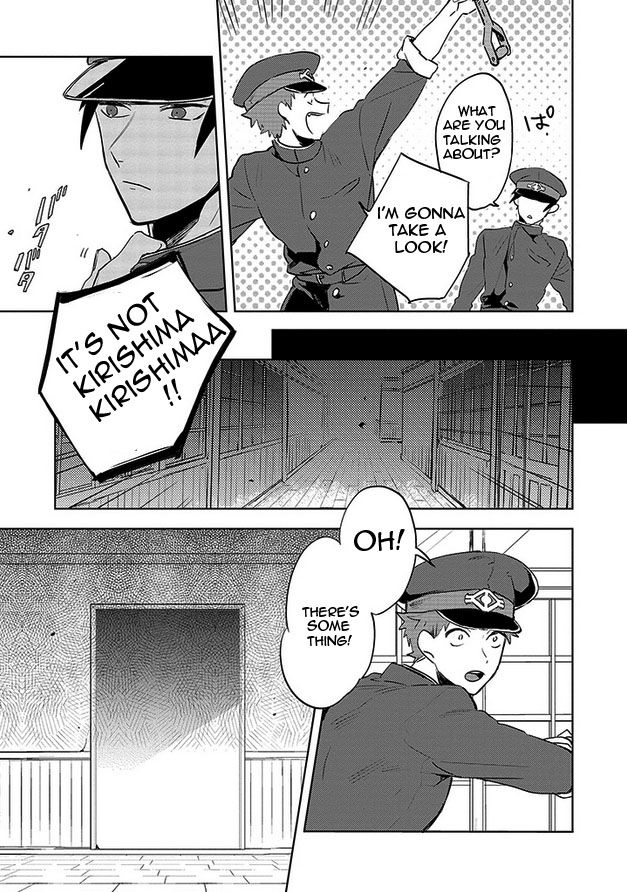 Gokuto Jihen Chapter 15 #20