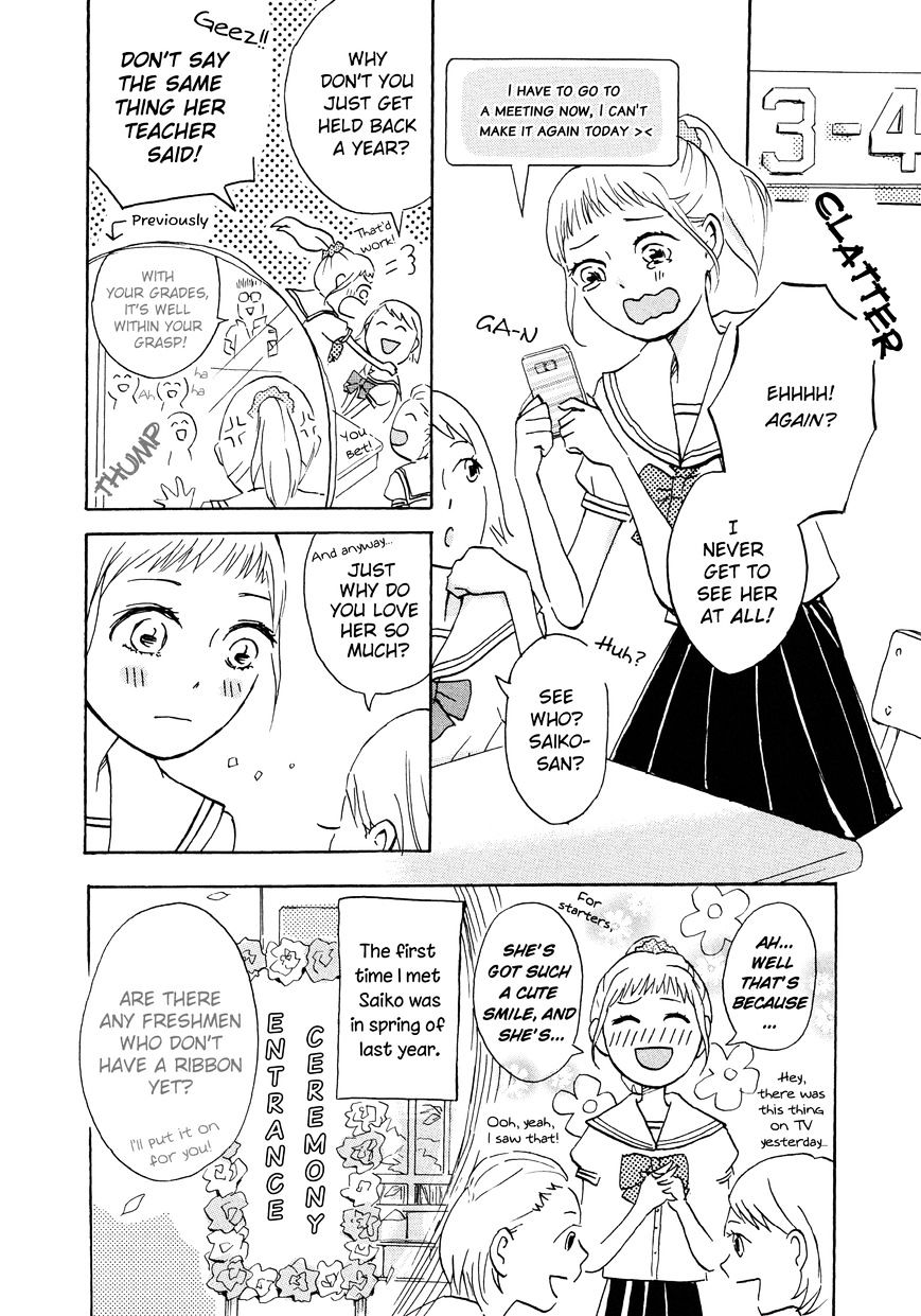 Heart Ni Harukaze!! Chapter 1 #4