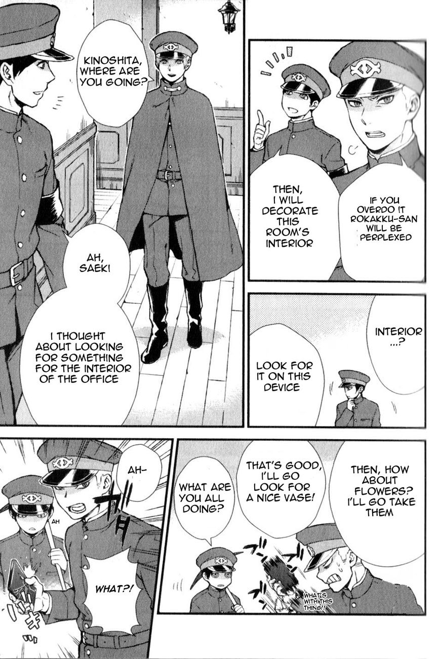 Gokuto Jihen Chapter 13.2 #4