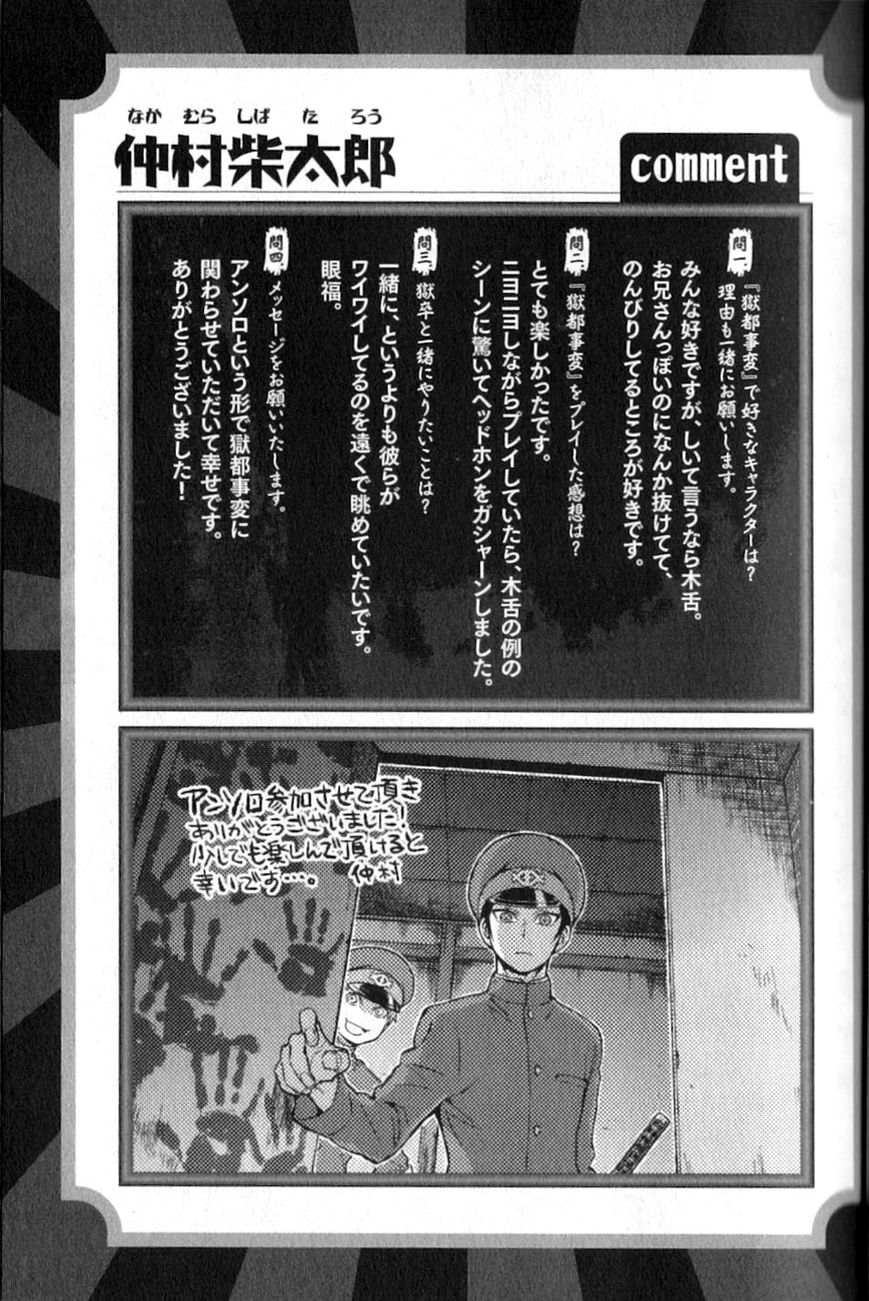 Gokuto Jihen Chapter 13.2 #10