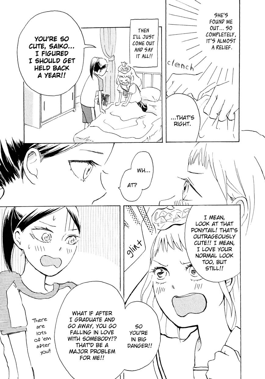 Heart Ni Harukaze!! Chapter 1 #13