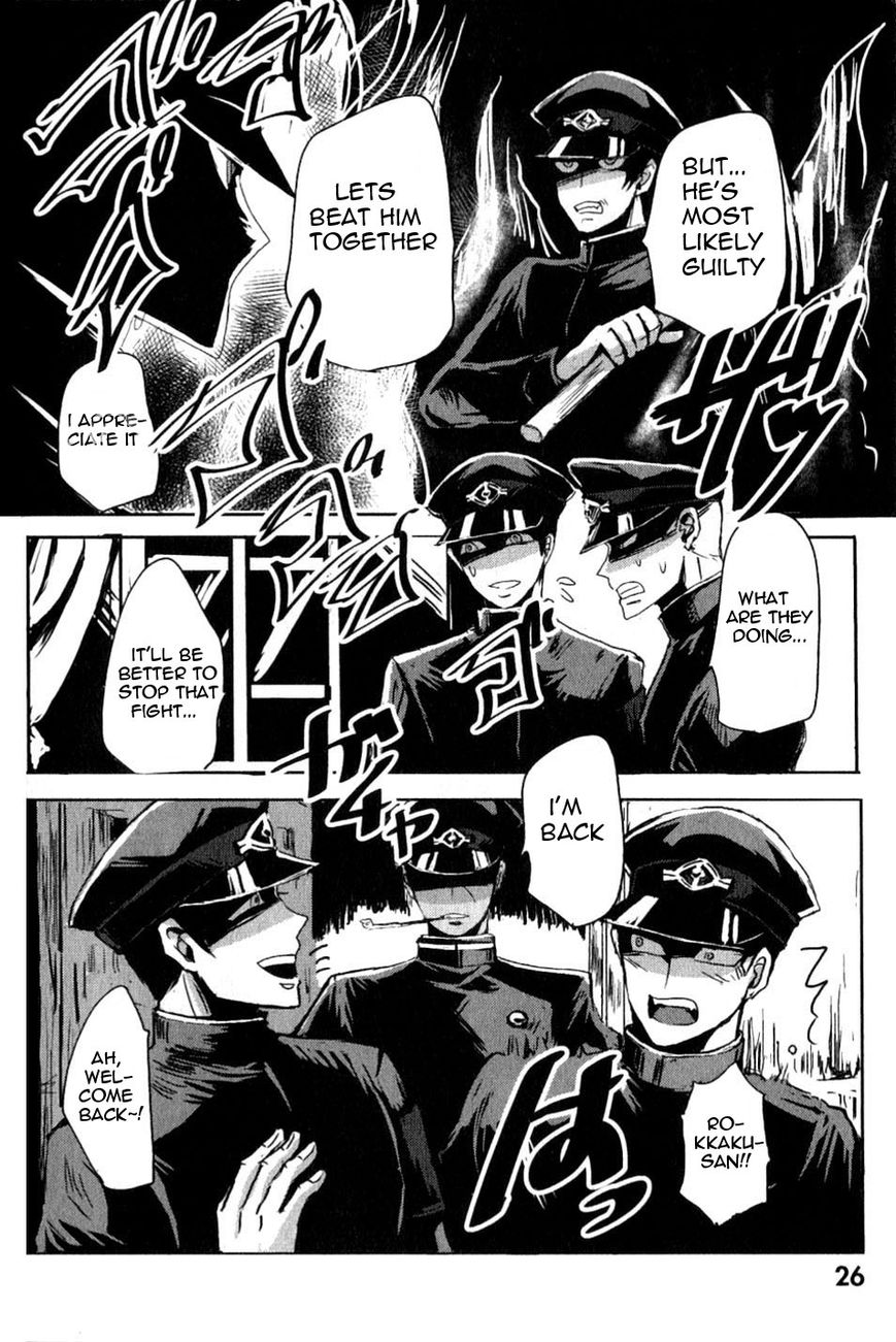 Gokuto Jihen Chapter 13.1 #20