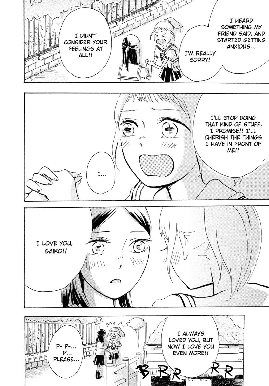 Heart Ni Harukaze!! Chapter 1 #20