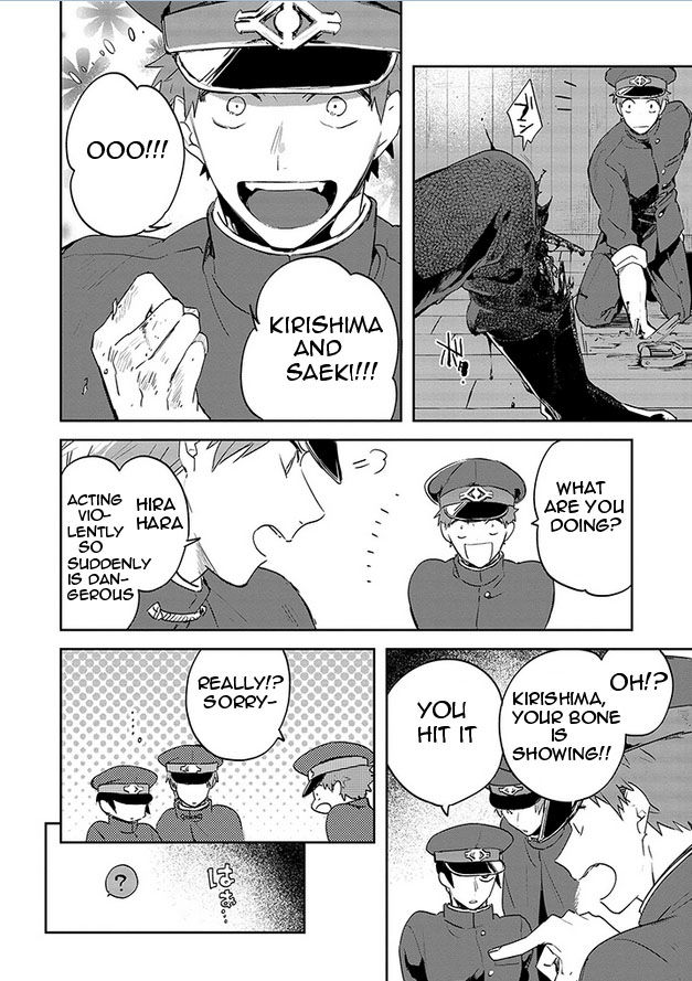 Gokuto Jihen Chapter 12 #14