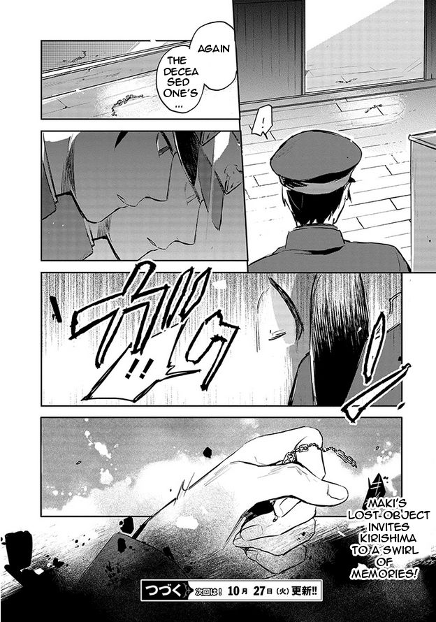 Gokuto Jihen Chapter 7 #18