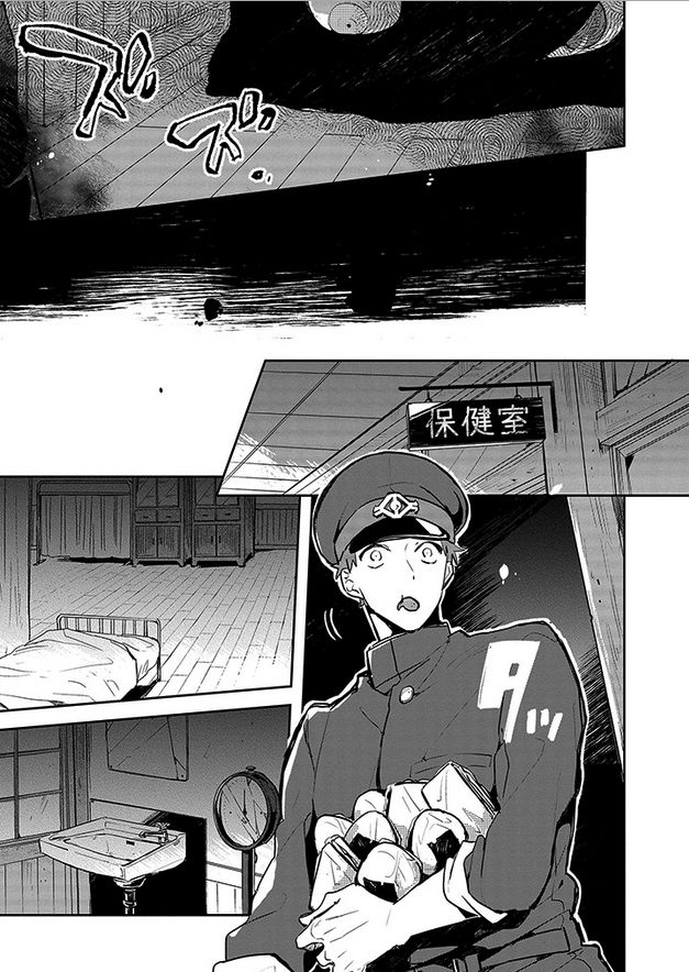 Gokuto Jihen Chapter 6 #5