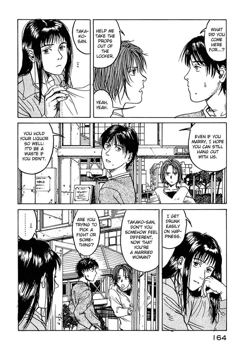 Endo Hiroki Tanpenshuu Chapter 1.3 #24