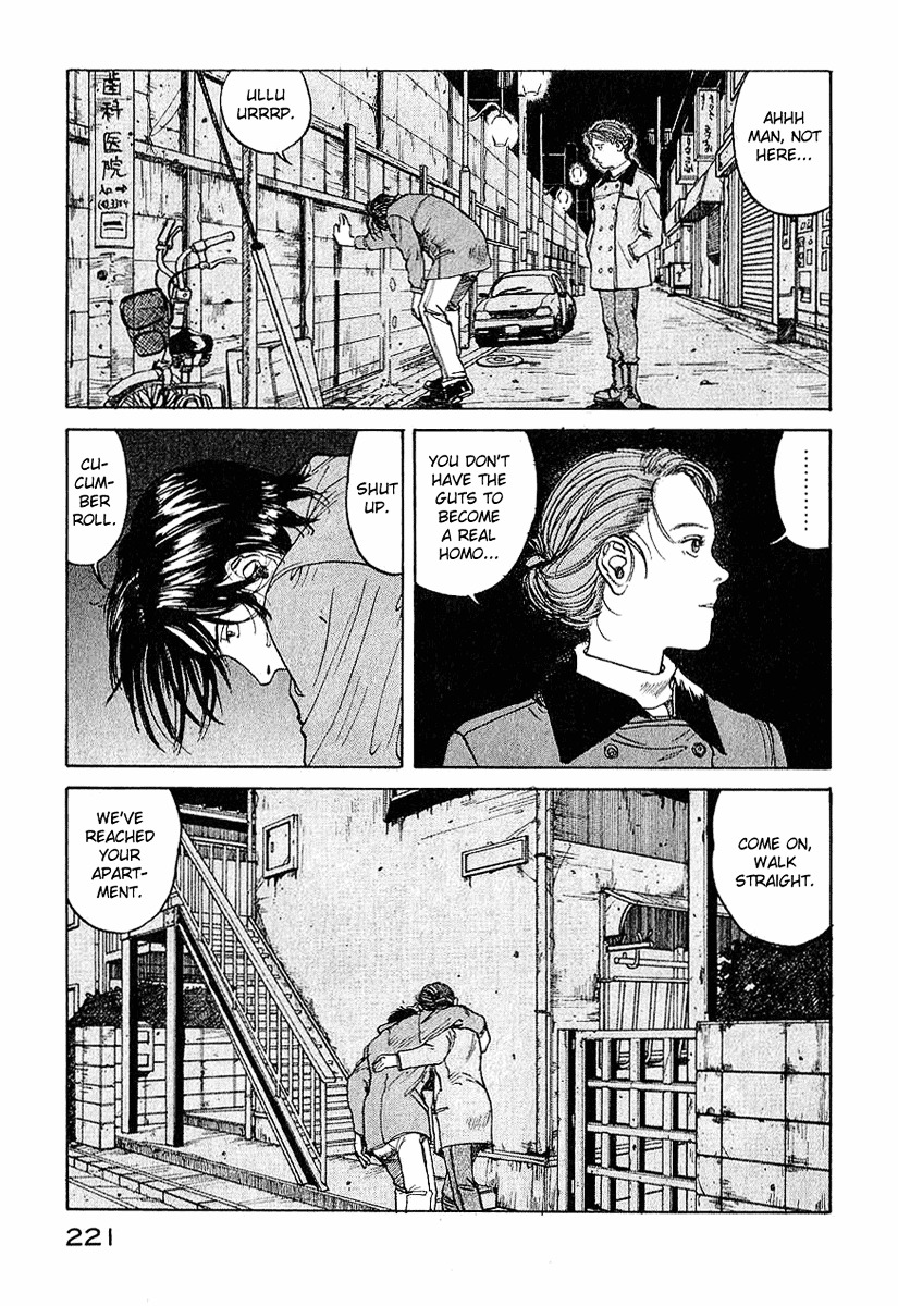 Endo Hiroki Tanpenshuu Chapter 1.3 #80