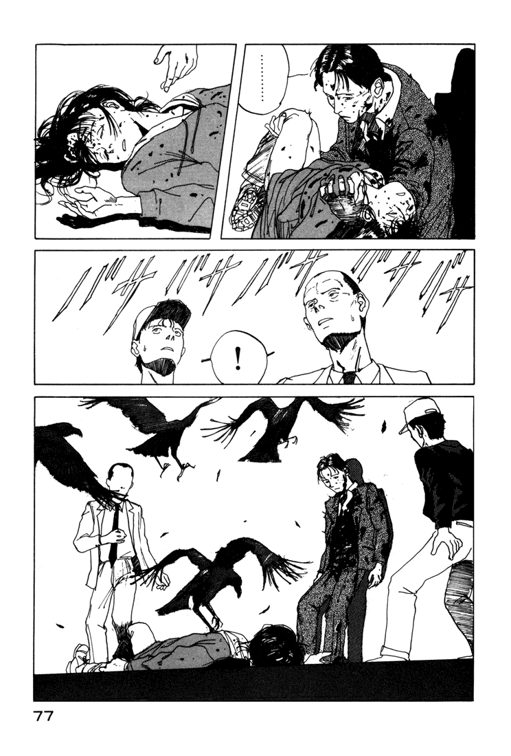 Endo Hiroki Tanpenshuu Chapter 1.12 #76