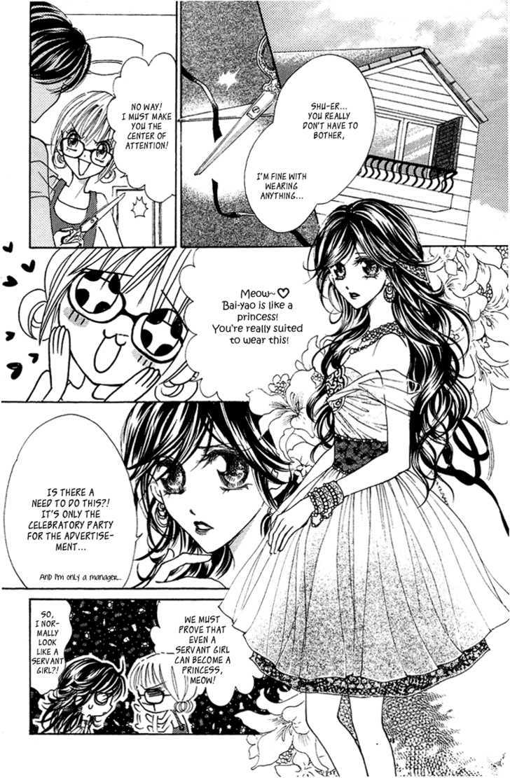 Billion Princess Chapter 20 #14