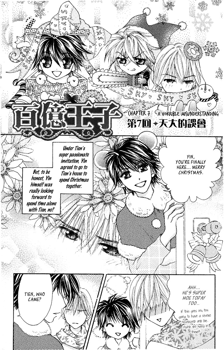 Billion Princess Chapter 14.01 #7