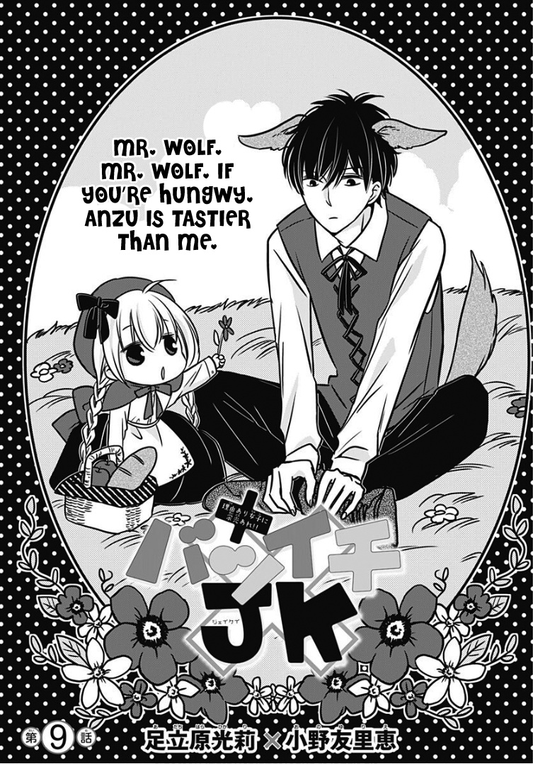 Batsu Ichi Jk Chapter 9 #4