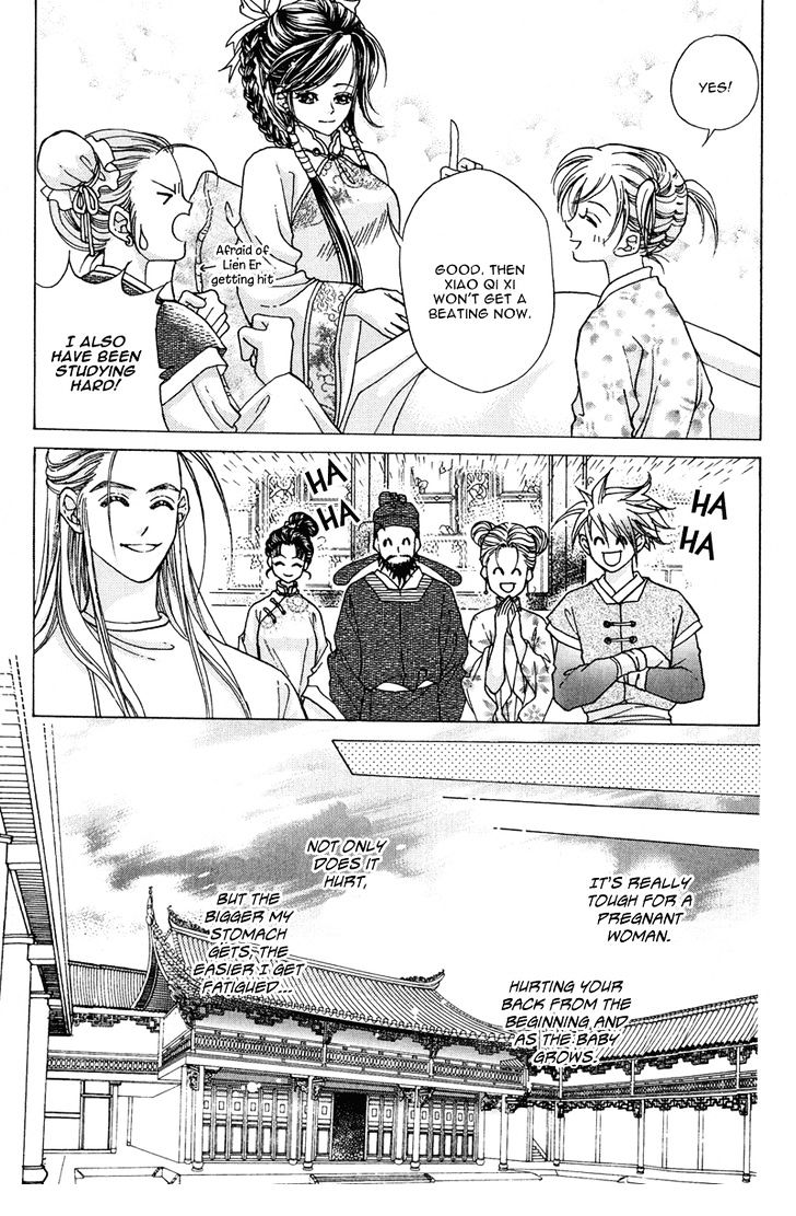 Wedding Chapter 14 #14