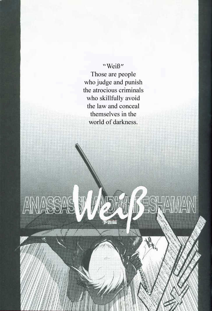Weiss Kreuz Chapter 1 #1