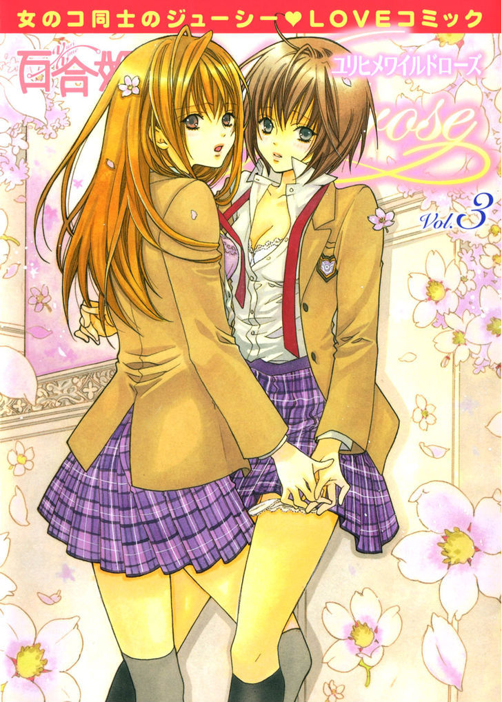 Yuri Hime Wildrose Chapter 3.07 #1