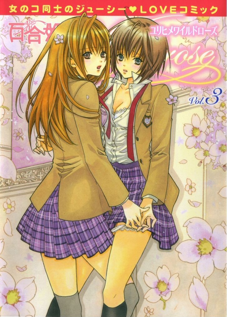 Yuri Hime Wildrose Chapter 3.02 #28