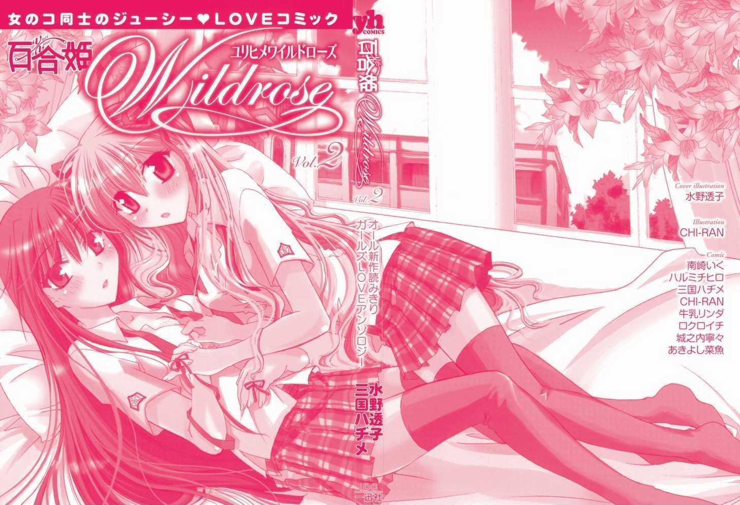 Yuri Hime Wildrose Chapter 2.02 #17