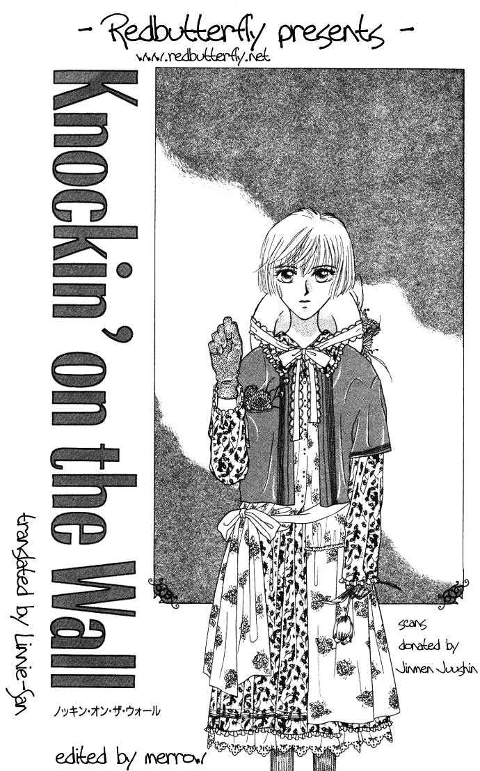 Tsubasa Wo Motsu Mono Chapter 1.32 #1