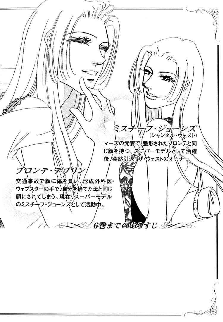 Gold (Fujita Kazuko) Chapter 41 #11