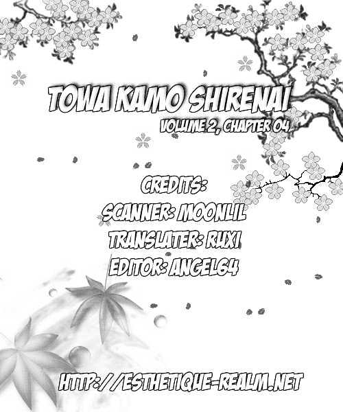 Towa Kamoshirenai Chapter 2.4 #48