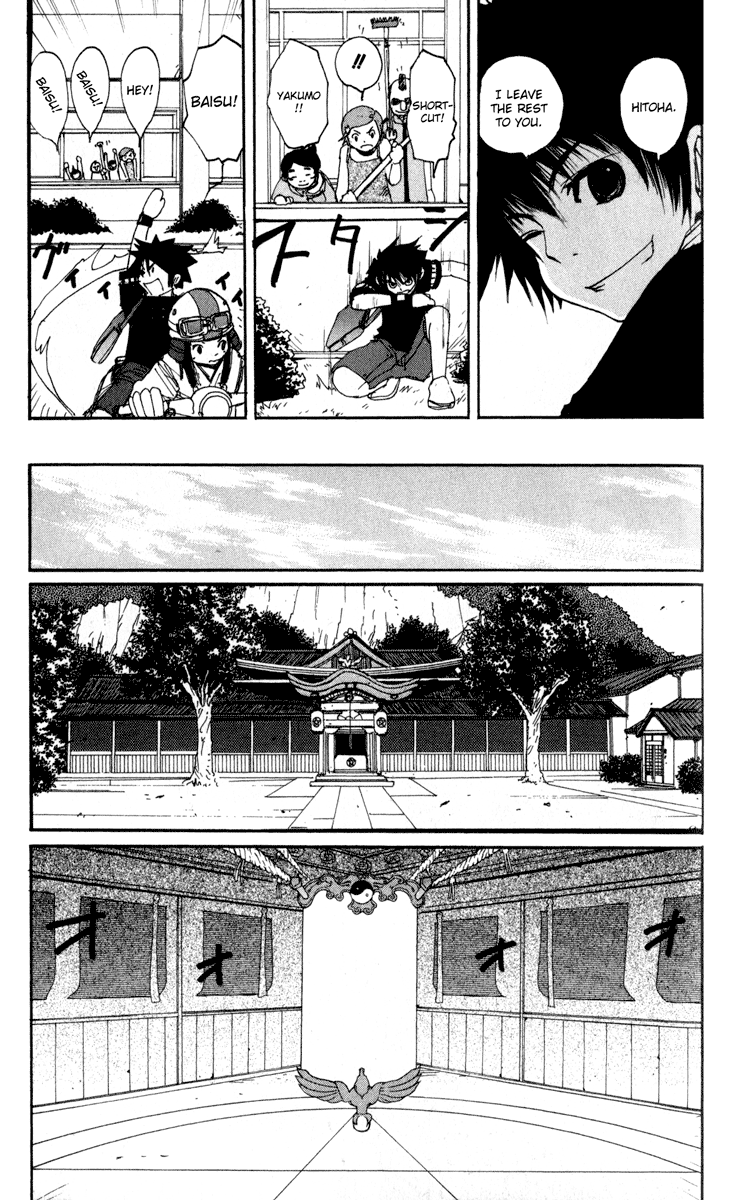 Onmyou Taisenki Chapter 27.2 #6