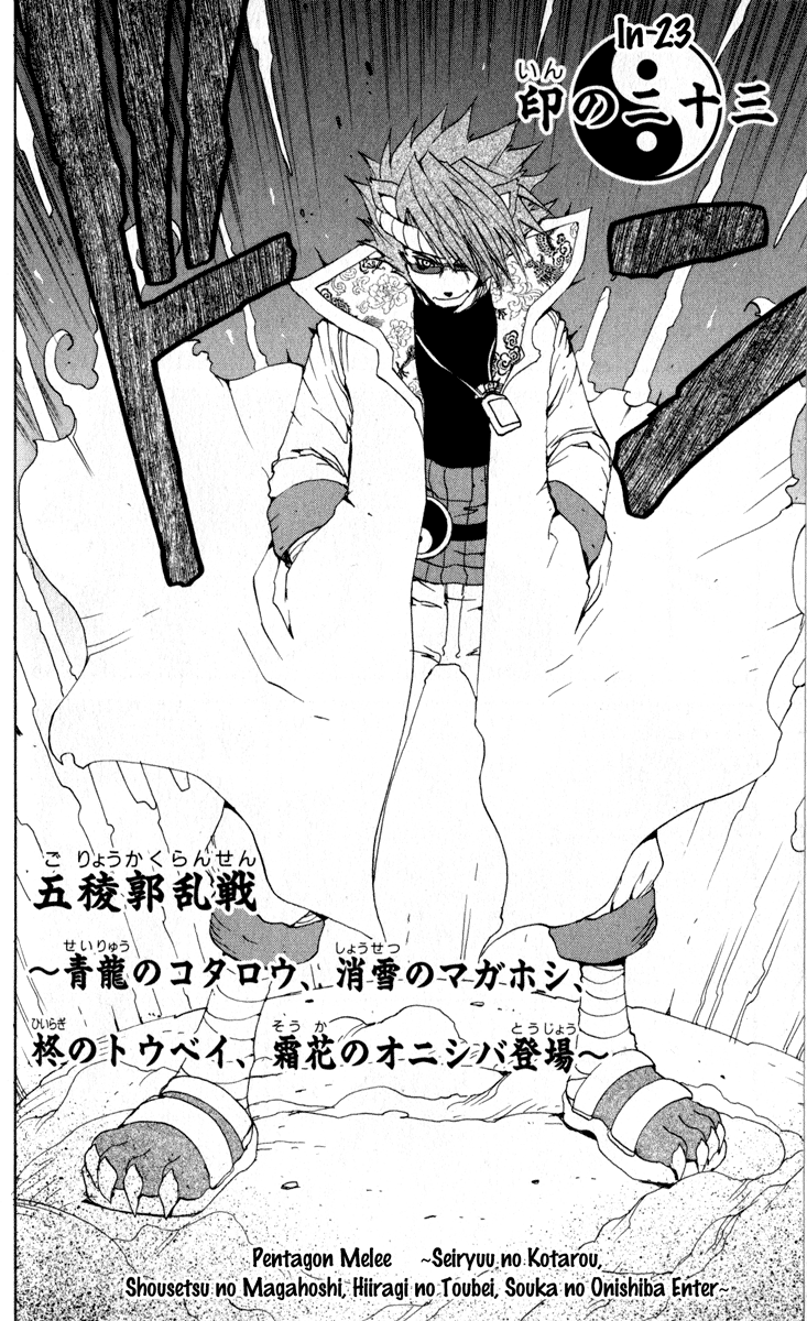 Onmyou Taisenki Chapter 23.2 #4