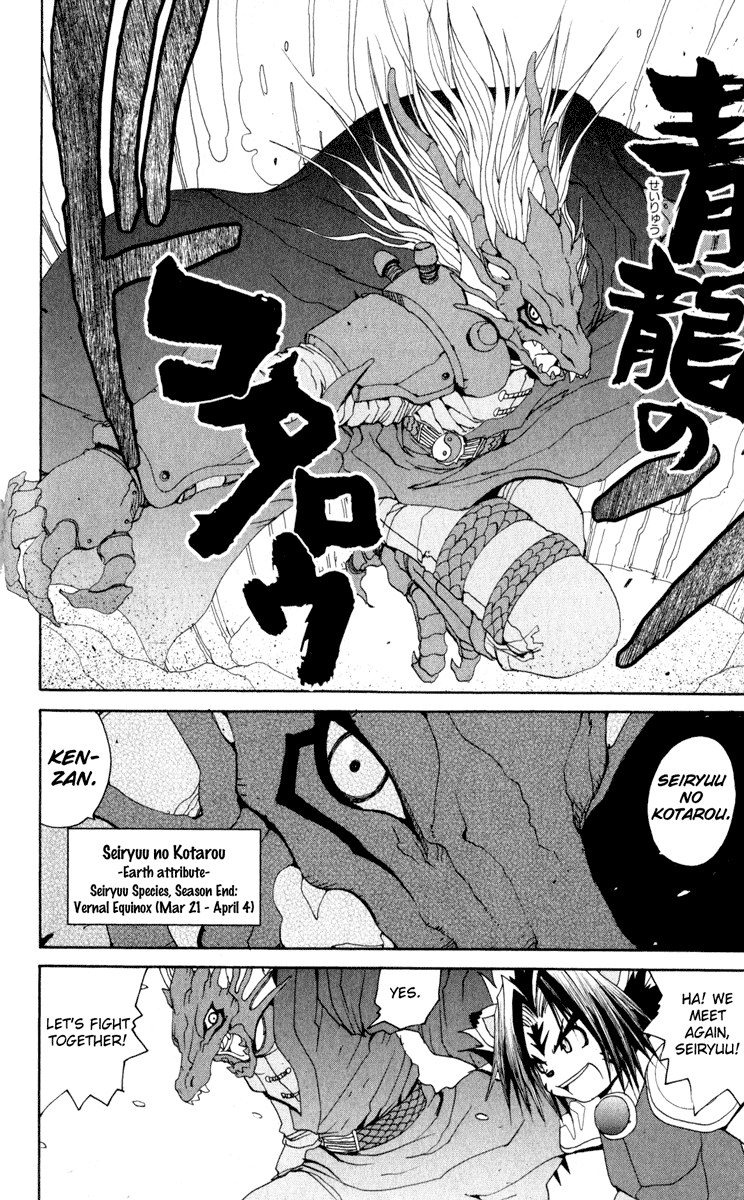 Onmyou Taisenki Chapter 22.2 #12