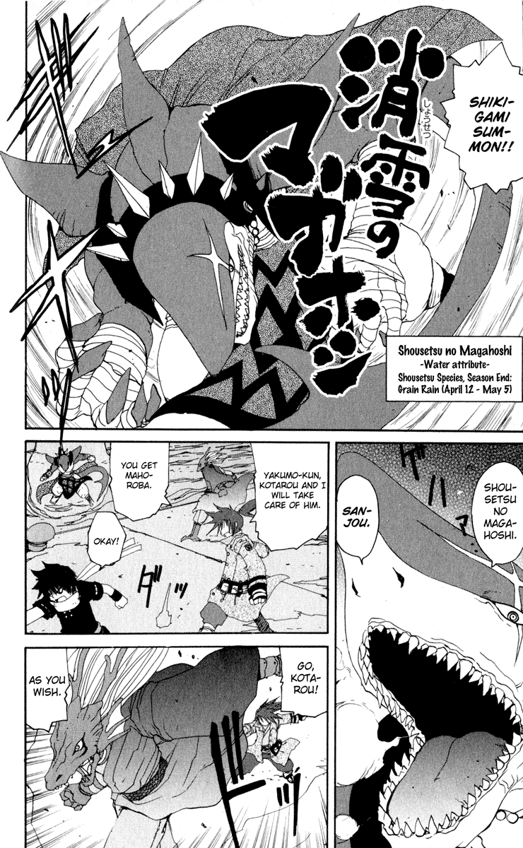 Onmyou Taisenki Chapter 22.2 #16