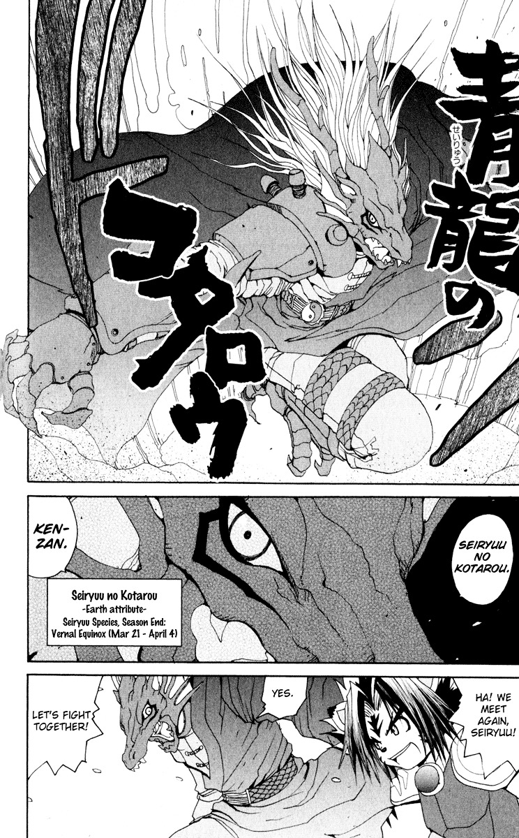 Onmyou Taisenki Chapter 22 #12