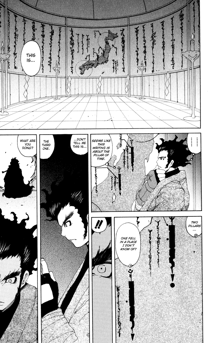 Onmyou Taisenki Chapter 18.2 #15