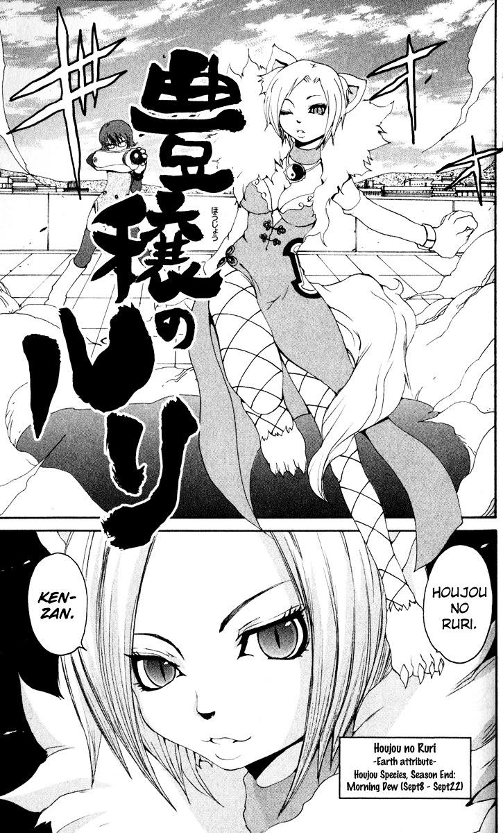 Onmyou Taisenki Chapter 15 #9