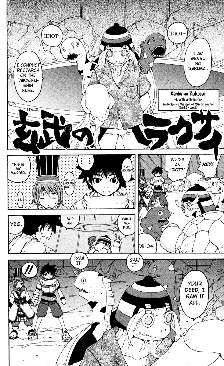 Onmyou Taisenki Chapter 11 #14