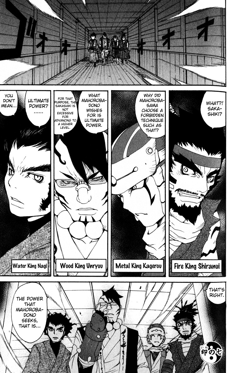 Onmyou Taisenki Chapter 7 #3