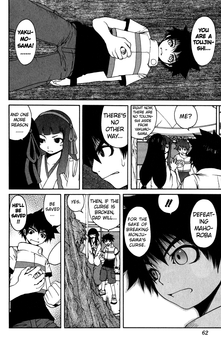 Onmyou Taisenki Chapter 4.2 #7