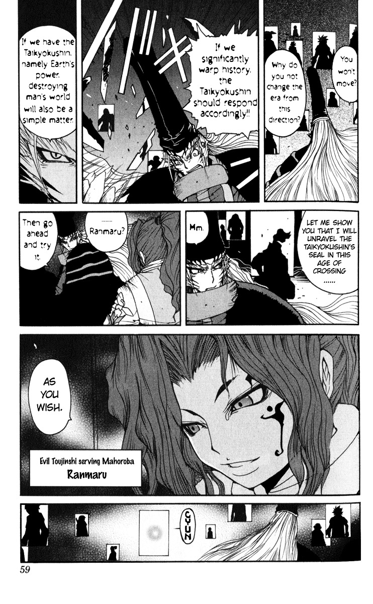 Onmyou Taisenki Chapter 4 #4