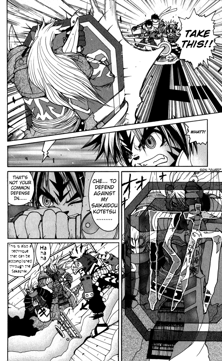 Onmyou Taisenki Chapter 2.2 #7