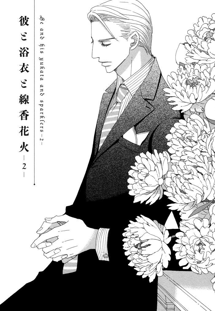 Kayashimashi No Yuuga Na Seikatsu Chapter 12 #6