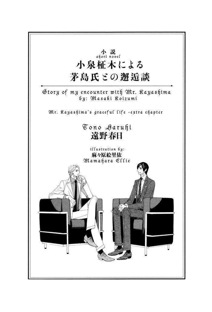 Kayashimashi No Yuuga Na Seikatsu Chapter 10.5 #14