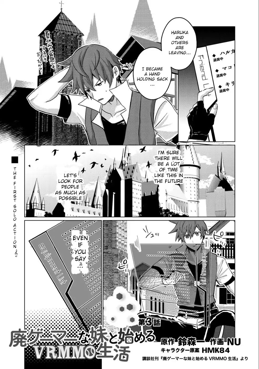 Hai Gamer Na Imouto To Hajimeru Vrmmo Seikatsu Chapter 3 #1