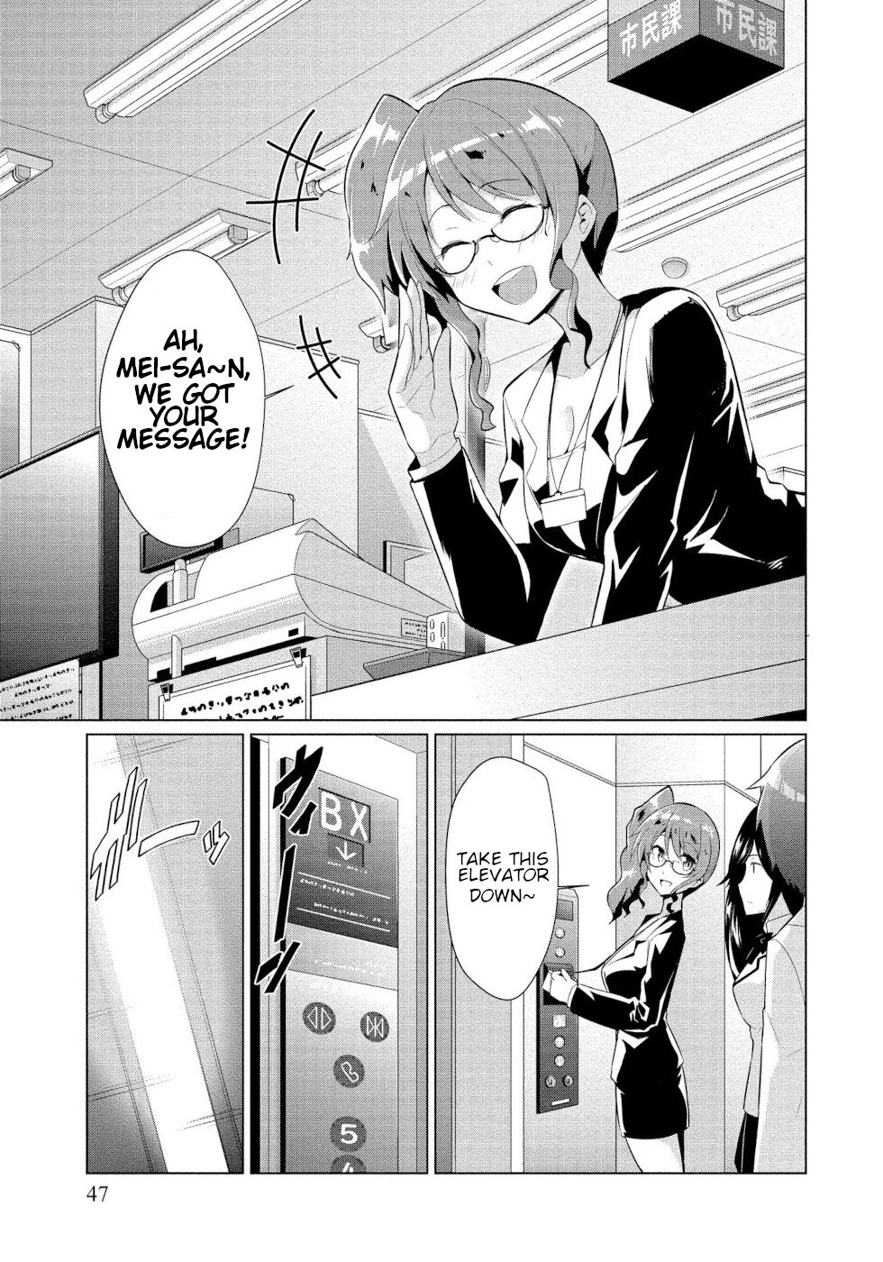 I Was Rejected By The Succubus President Chapter 2 #7