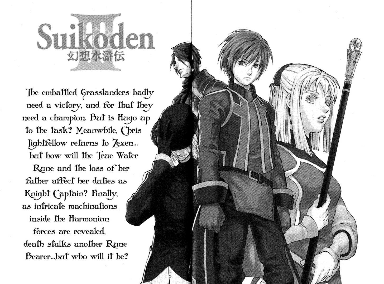 Suikoden Iii Chapter 6.2 #78