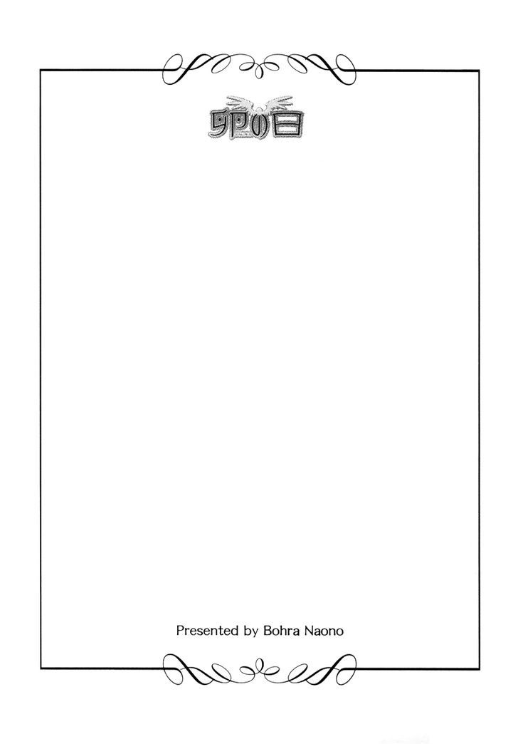 Tamago No Hi Chapter 1.2 #60