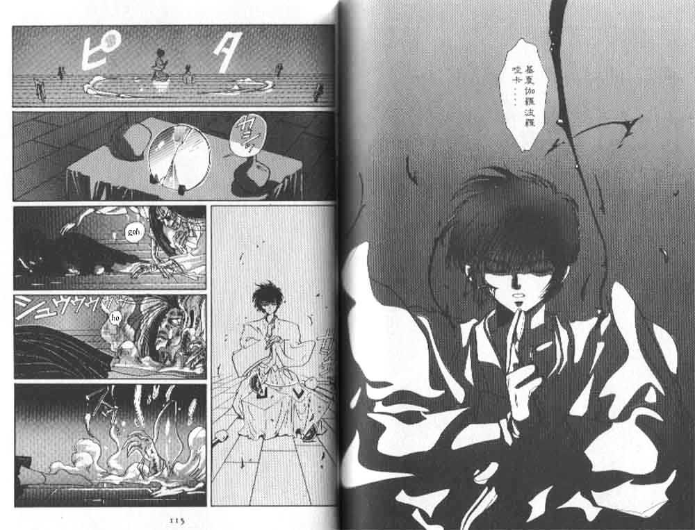 Tokyo Babylon Chapter 3.2 #24