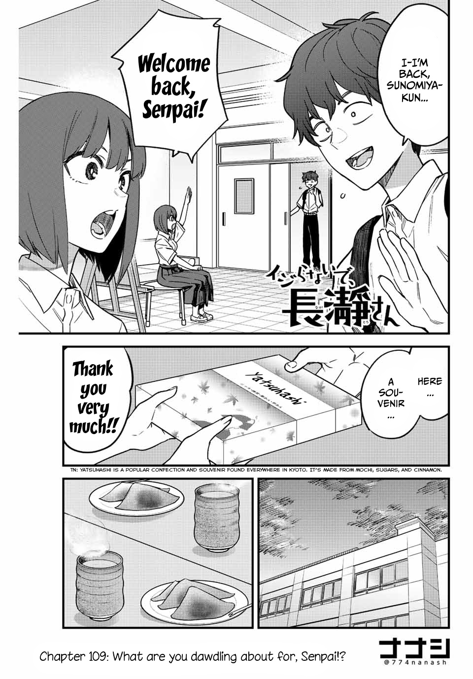 Ijiranaide, Nagatoro-San Chapter 109 #1