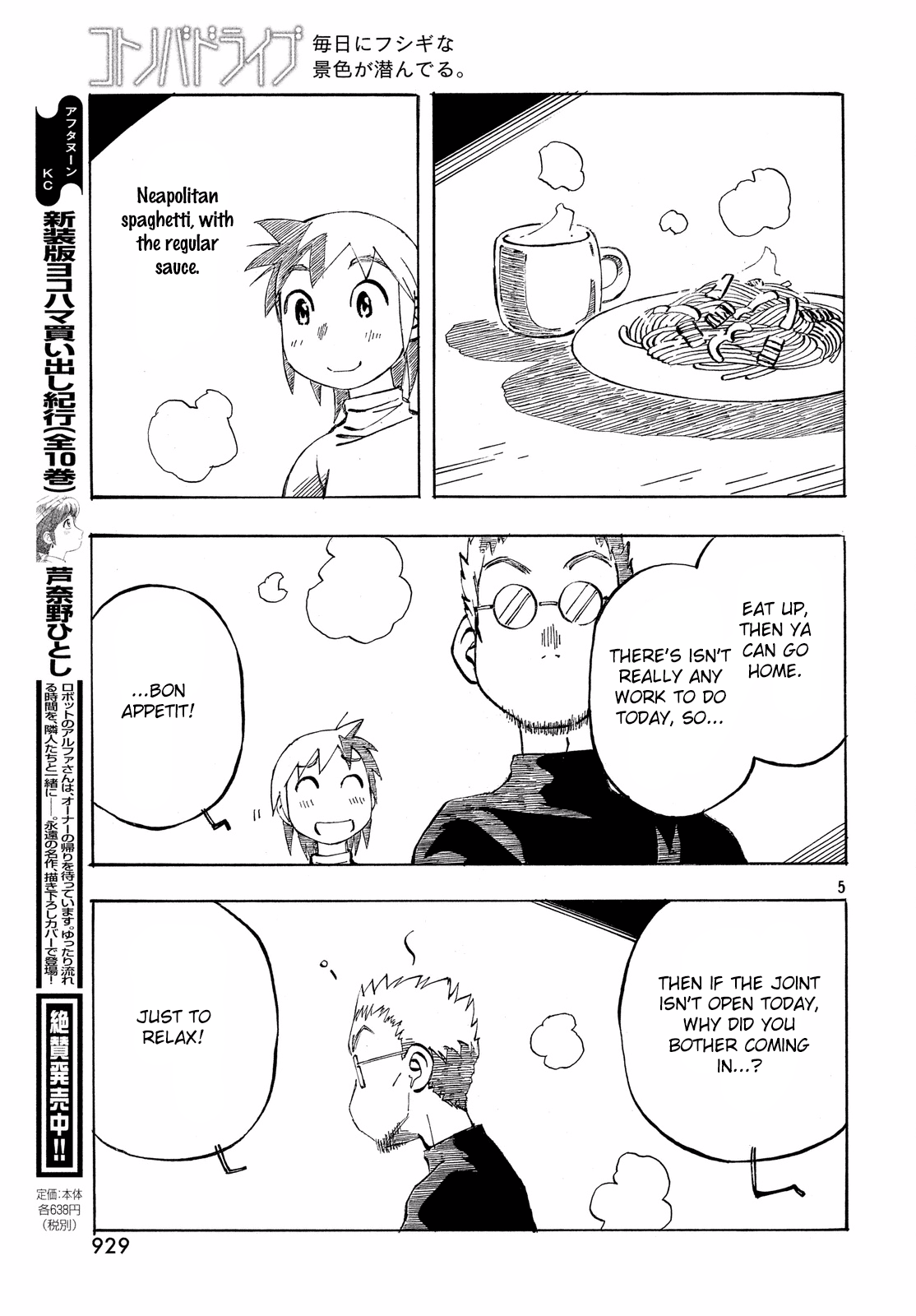 Kotonoba Drive Chapter 35 #5