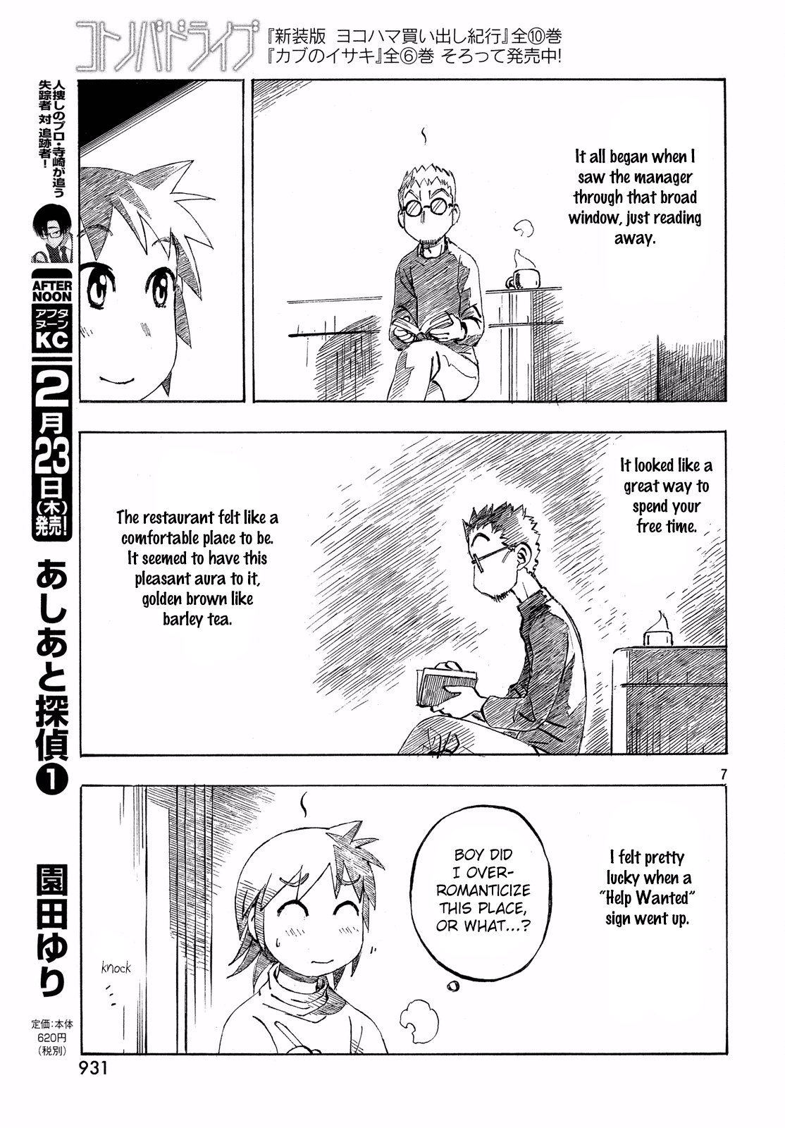 Kotonoba Drive Chapter 35 #7