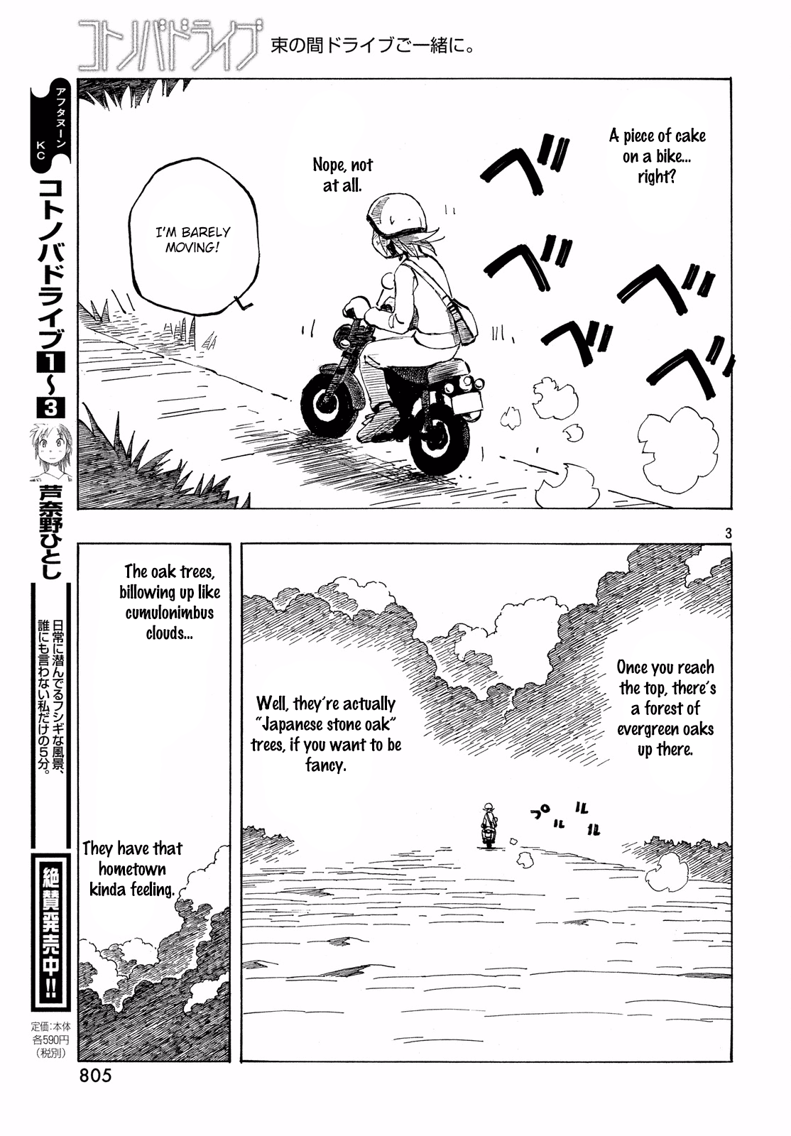 Kotonoba Drive Chapter 32 #3